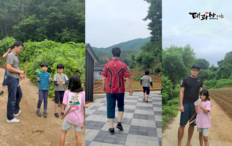 숲체험 및 미션수행
