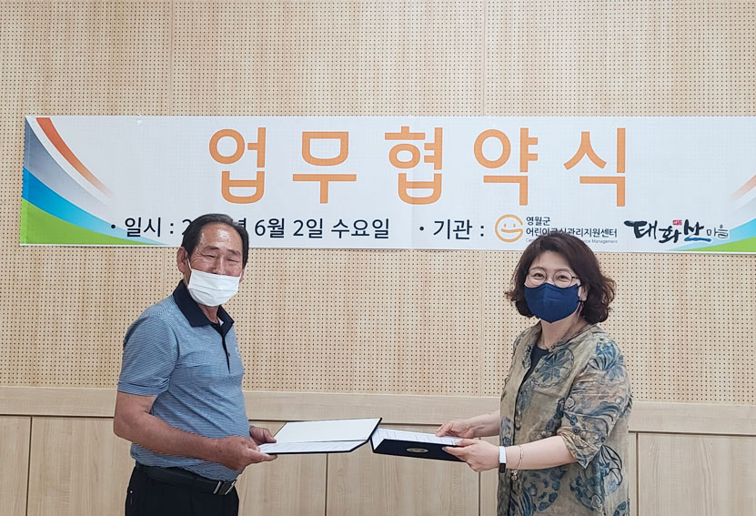 업무협약식