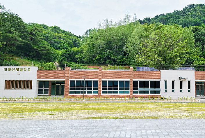태화산 체험학교